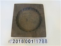 藏品(自成號訂婚式糕餅模具)的圖片