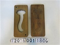 藏品(萬事如意茄子造型糕餅模具)的圖片