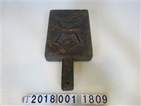 藏品(雙面壽桃花紋糕餅握柄模具)的圖片