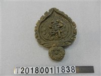 藏品(陶製壽字裝飾品)的圖片