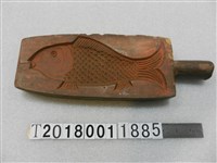藏品(雙面魚造型糕餅握柄模具)的圖片