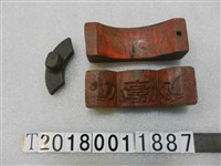 藏品(壽字糕餅模具組)的圖片