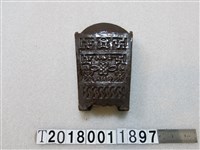 藏品(治家勤儉磚燒筷桶)的圖片