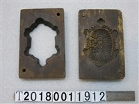 藏品(祈求平安烏龜糕餅模具組)的圖片