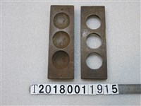 藏品(鳥刻字三圓糕餅模具組)的圖片