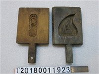 藏品(壽龜壽桃雙面糕餅握柄模具組)的圖片