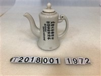 藏品(金門陶瓷雙魚紋飾華正之提字把手酒壺)的圖片