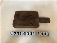 藏品(蝦蟹造型雙面糕餅握柄模具)的圖片