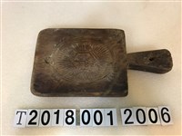 藏品(壽龜壽桃錢幣雙面糕餅握柄模具)的圖片