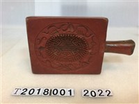 藏品(壽龜雙面糕餅紅模具)的圖片