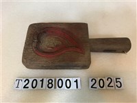藏品(壽龜壽桃雙面糕餅握柄模具)的圖片