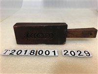 藏品(錢幣魚雙面糕餅握柄模具)的圖片