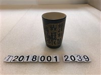 藏品(民國五十年度造林工作競賽第一名記念杯)的圖片