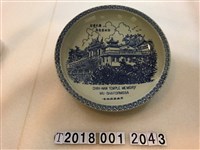 藏品(金振磁器廠製臺灣木柵指南宮紀念淺盤)的圖片