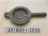 藏品(囍字糕餅模具)的圖片