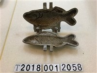 藏品(魚造型糕餅模具(3))的圖片
