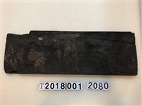 藏品(人像鳥鹿魚雙面拓印工具)的圖片