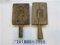 藏品(壽龜壽桃錢幣魚四面糕餅握柄模具)的圖片