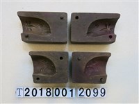 藏品(烏龜頭糕餅模具組(2))的圖片