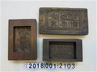 藏品(木製「哀感謝」字糕餅模具)的圖片