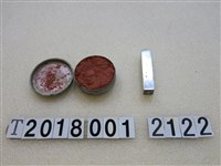 藏品(鋁製印泥印章)的圖片