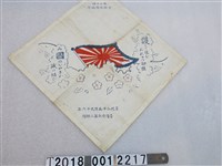 藏品(第三十回軍旗拜受紀念旗幟)的圖片