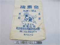 藏品(金馬牌高級麵粉袋)的圖片