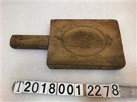 藏品(壽龜壽桃魚錢幣四面糕餅握柄模具)的圖片