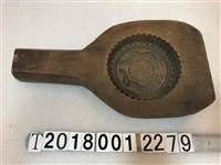 藏品(囍字糕餅握柄模具)的圖片