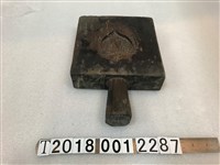 藏品(壽桃壽龜雙面糕餅握柄模具)的圖片