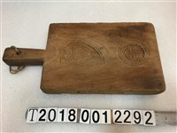 藏品(壽龜壽桃圓餅錢幣三面糕餅握柄模具)的圖片