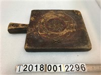 藏品(福字餅壽龜雙面糕餅握柄模具)的圖片
