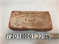 藏品(臺北磚商標磚塊)的圖片