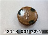 藏品(成發升？製嘉義李仔糕糖盒)的圖片