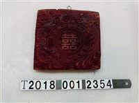 藏品(新源發菓子製造二姓合婚囍餅糕餅模具)的圖片