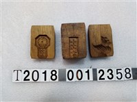藏品(時鐘雞糕餅模具組)的圖片
