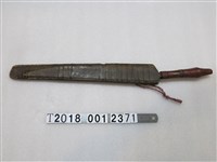 藏品(平埔族素刀鞘長直刀)的圖片