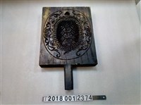 藏品(福祿壽龜壽桃魚錢幣四面糕餅握柄模具)的圖片