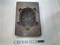 藏品(永香珍祈求平安刻字龜糕餅模具)的圖片