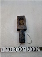 藏品(新富貴刻字龜魚雙面糕餅握柄模具)的圖片