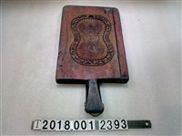 藏品(福祿壽龜圓餅魚錢幣四面糕餅握柄模具)的圖片