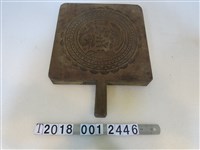 藏品(木製「？達美」龍鳳圖案糕餅模具)的圖片