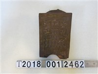 藏品(陶製「竹報三歲」「梅開五福」筷桶)的圖片