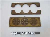 藏品(木製「延平校慶」字糕餅模具)的圖片