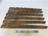 藏品(木製方格斜線紋糕餅模具)的圖片