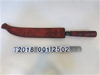 藏品(平埔族幾何與蝦紋飾刀)的圖片