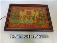 藏品(鑲框臺南茂昌餅家喜餅包裝紙)的圖片