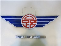 藏品(公路局車頭鐵牌)的圖片