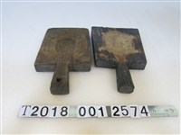 藏品(壽龜銅錢木製糕餅模具)的圖片