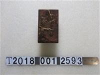 藏品(一月元旦賀歲木製糕餅模具)的圖片